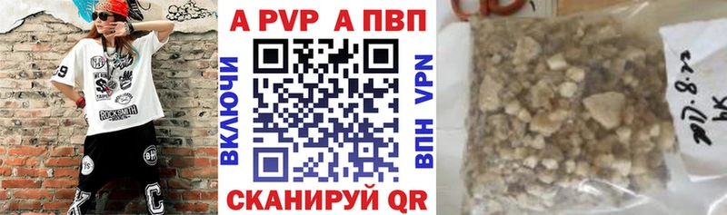 Альфа ПВП кристаллы Бугуруслан