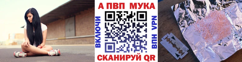 Купить  Бугуруслан  A-PVP Соль 