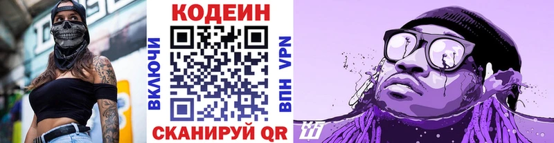 Купить  Бугуруслан  Кодеиновый сироп Lean напиток Lean (лин) 