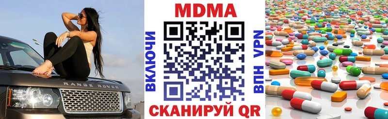 Купить закладки Бугуруслан MDMA молли