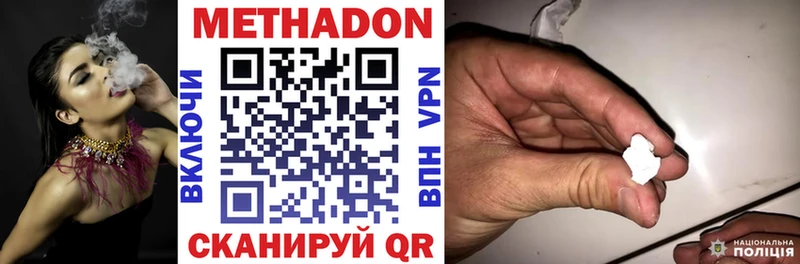 Купить закладки Бугуруслан Метадон белоснежный