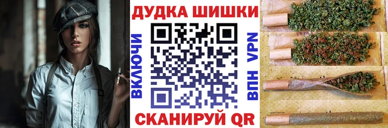 Купить Бугуруслан Бошки Шишки конопля